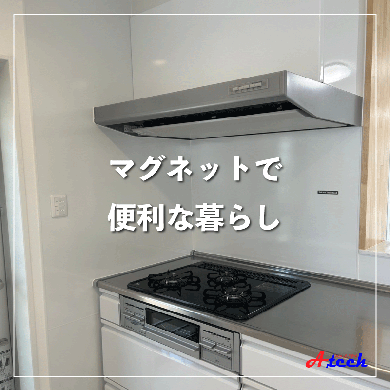 壁がもっと便利になるエマウォール