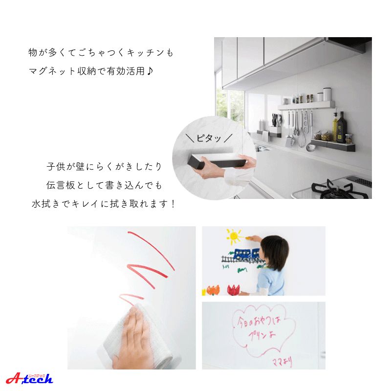 エマウォールで叶える自分だけのマグネット収納！