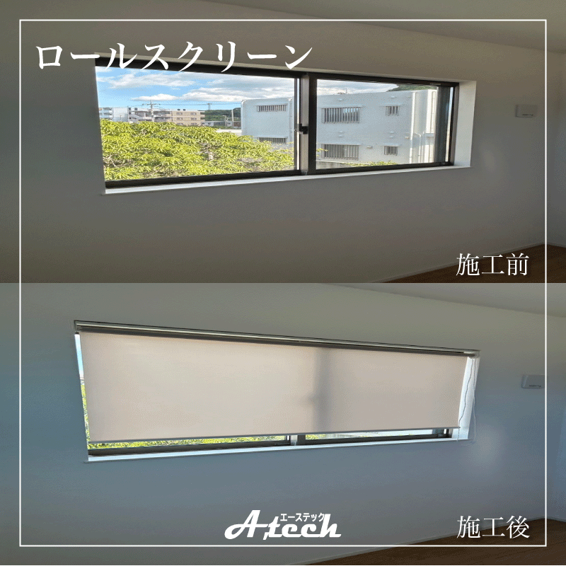 すっきり、美しく。暮らしを整えるロールスクリーン