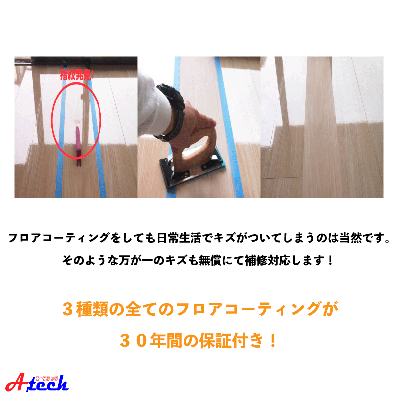 安心の長期保証付き！