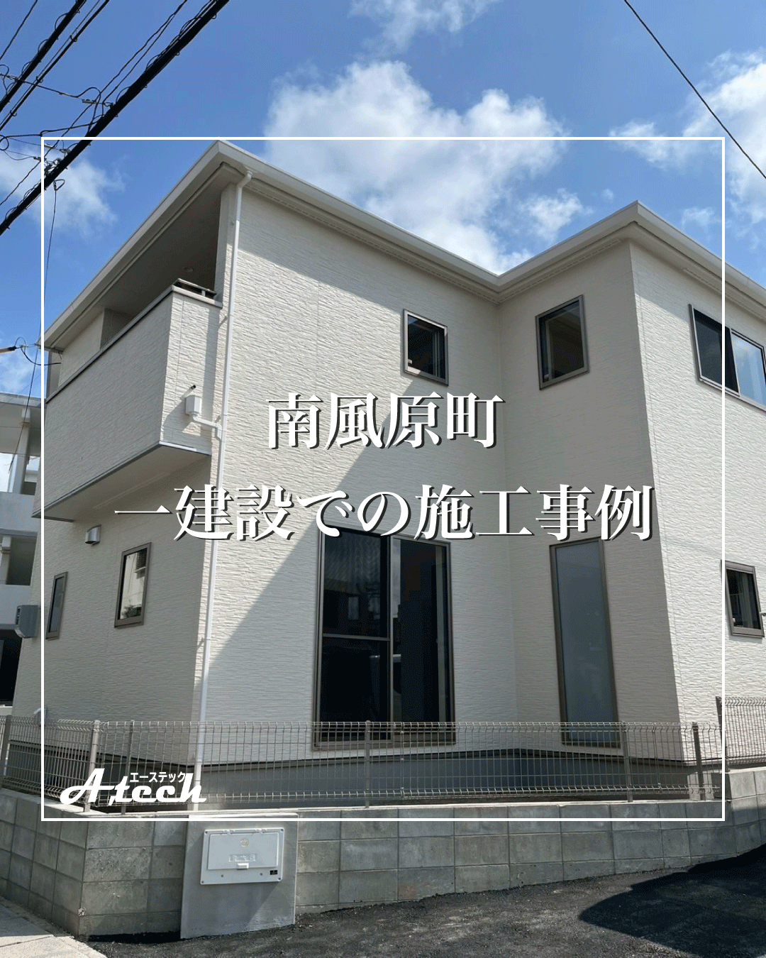 南風原町の一建設にてUVフロアコーティング施工