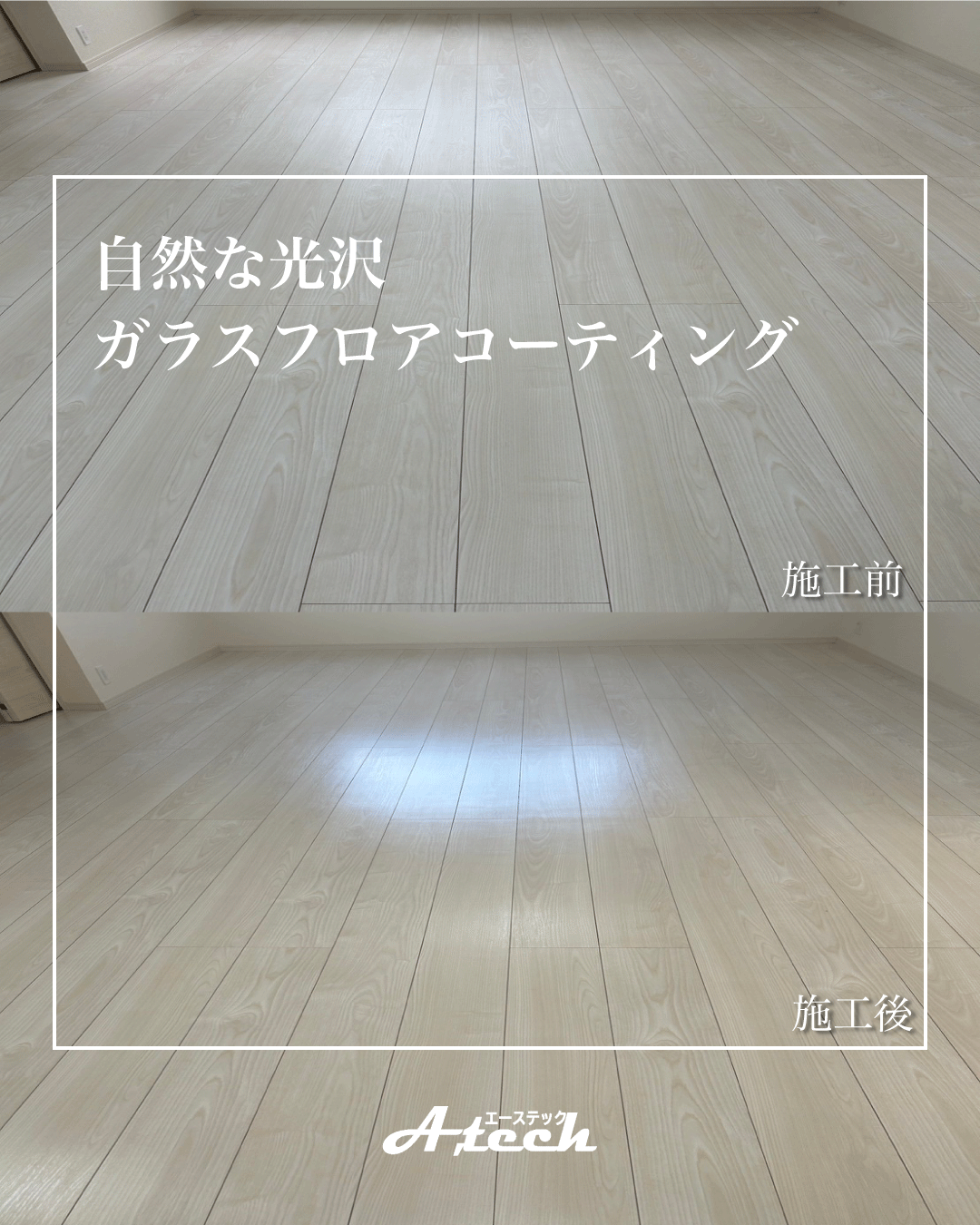 南風原町 一建設 ガラスコーティング