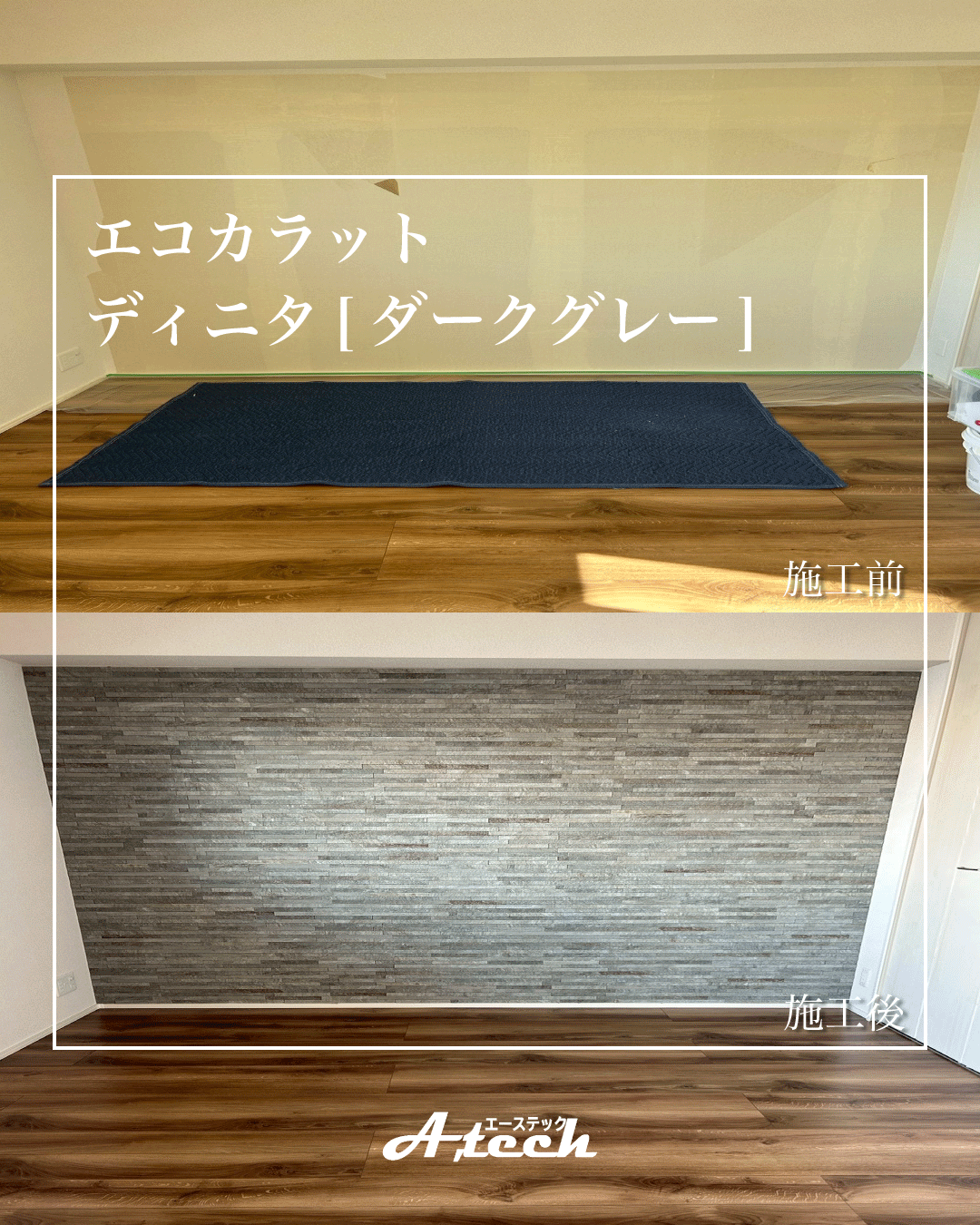 那覇市　エコカラット　ディニタ[ダークグレー]