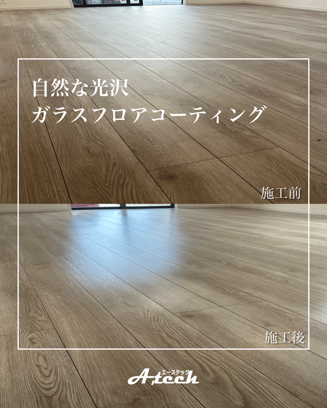 与那原町 一建設 ガラスコーティング