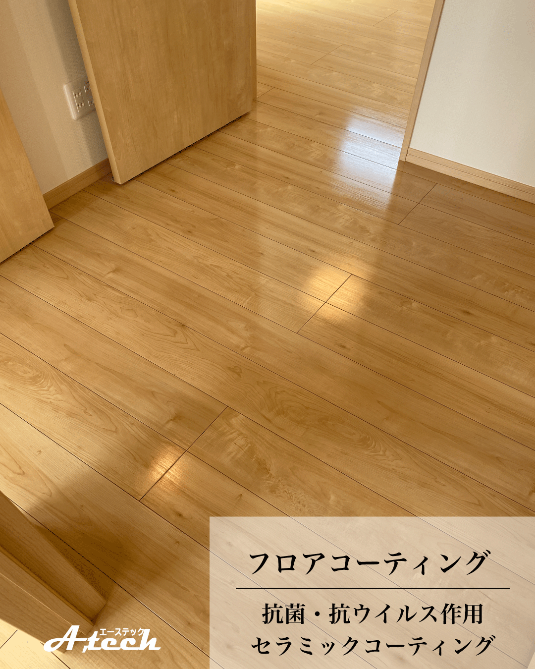 沖縄県八重瀬町でセラミックフロアコーティング｜新築戸建て施工事例