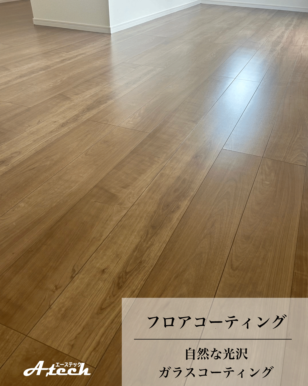 沖縄県南城市でガラスフロアコーティング｜新築戸建て施工事例