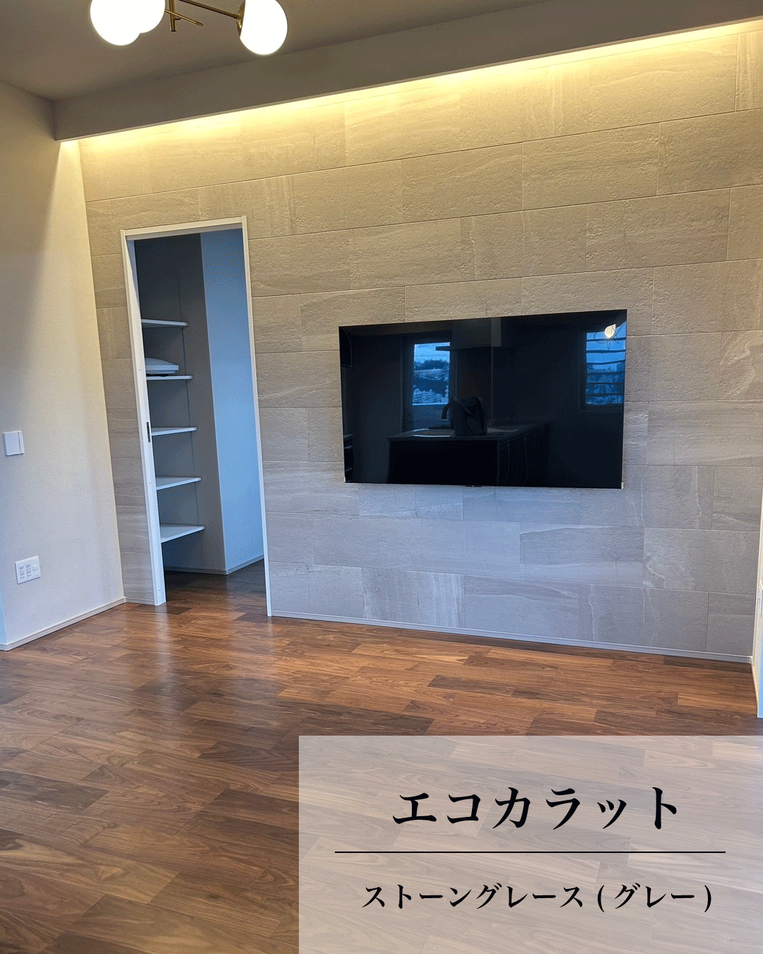 沖縄県沖縄市でエコカラット ストーングレース施工｜テレビ背面施工事例