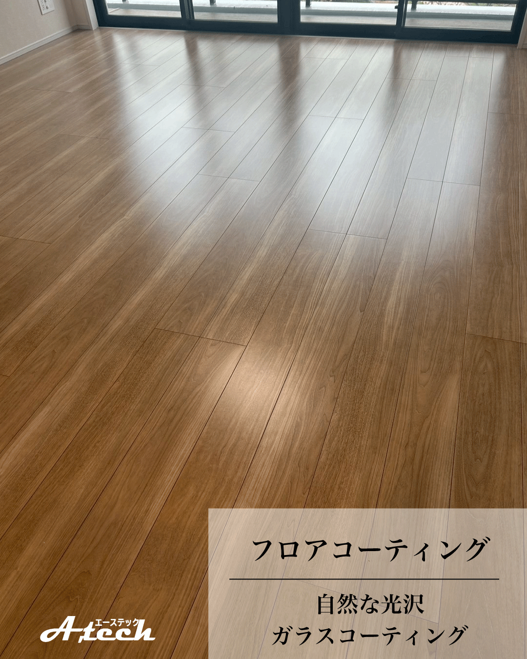 沖縄県宜野湾市でガラスフロアコーティング｜新築マンション施工事例