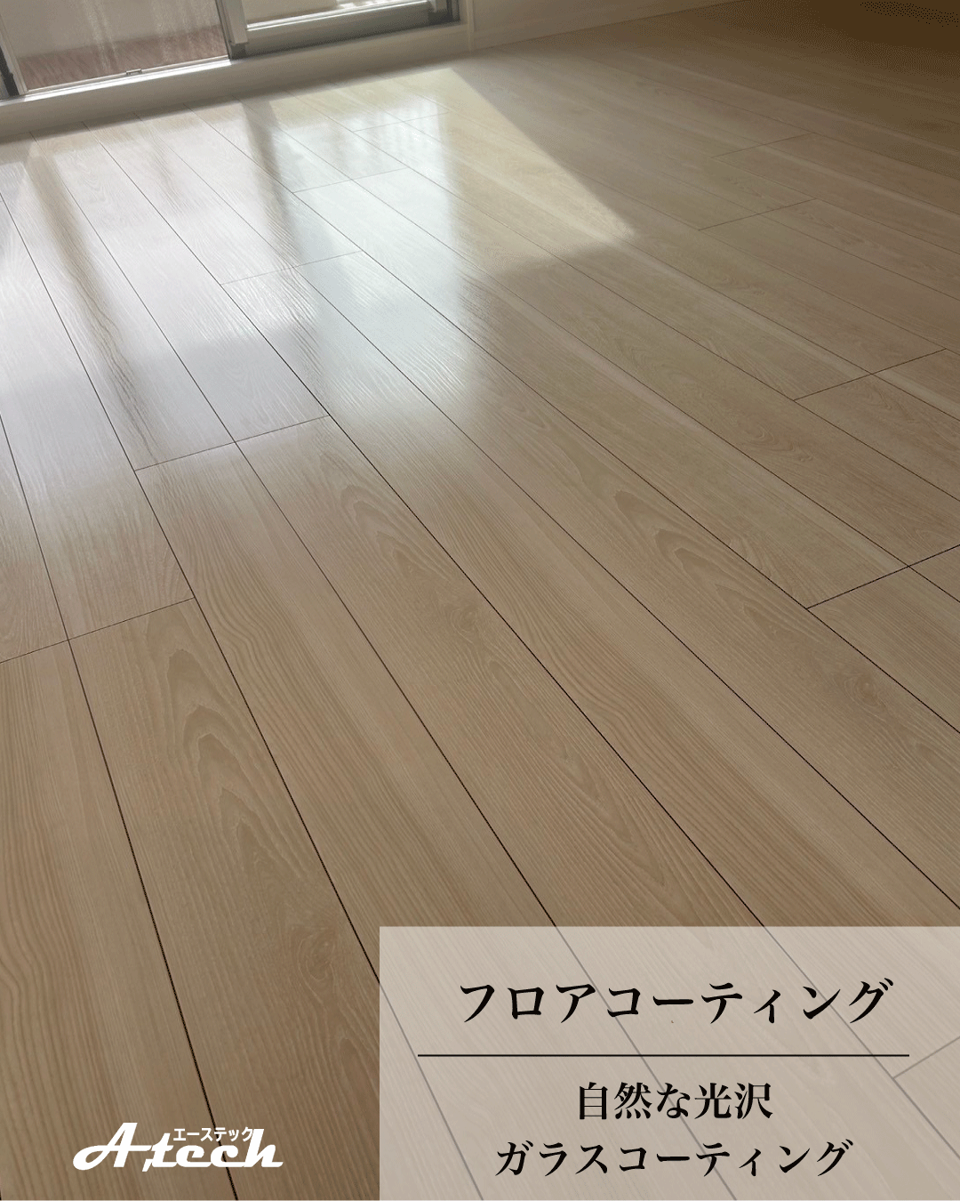 沖縄県読谷村でガラスフロアコーティング｜新築戸建て施工事例