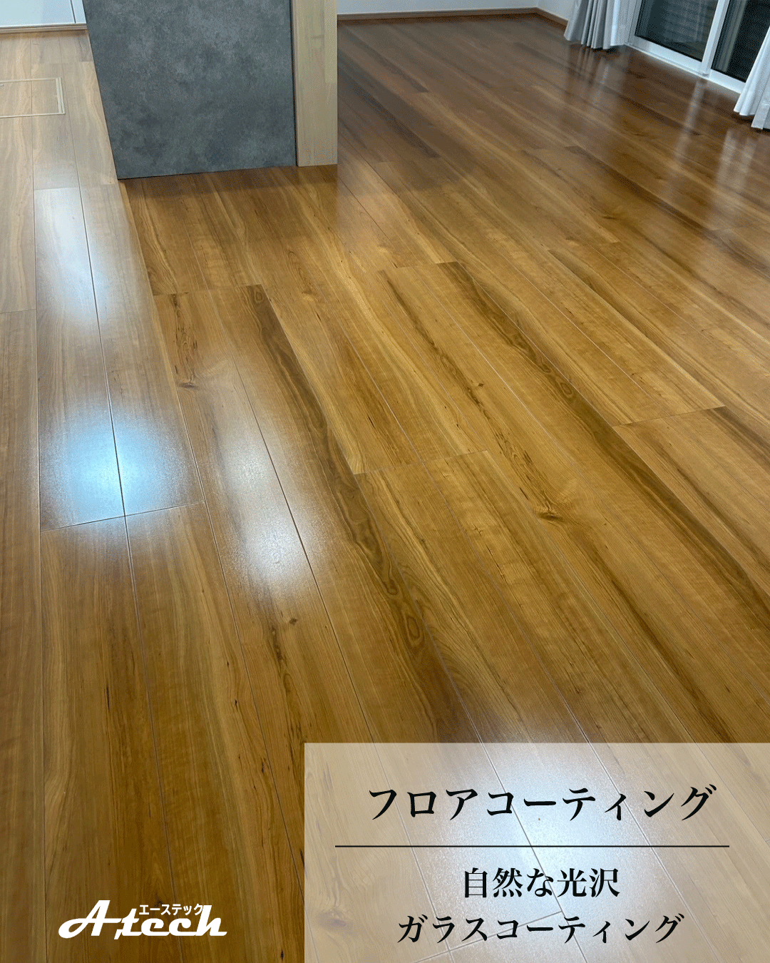 沖縄県うるま市でガラスフロアコーティング｜新築戸建て施工事例