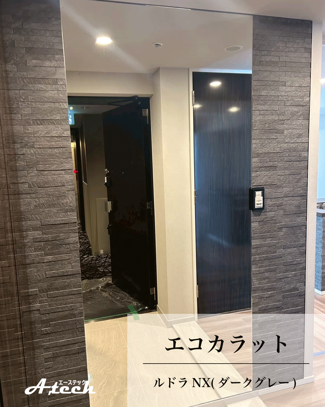 作成中