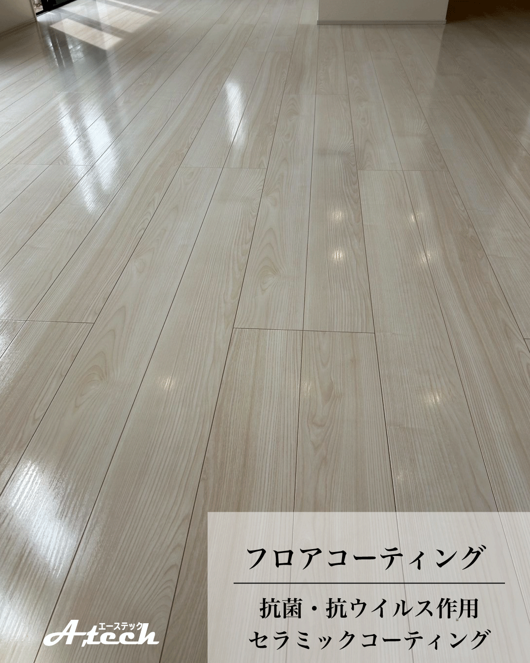 沖縄県糸満市でセラミックフロアコーティング｜新築戸建て施工事例