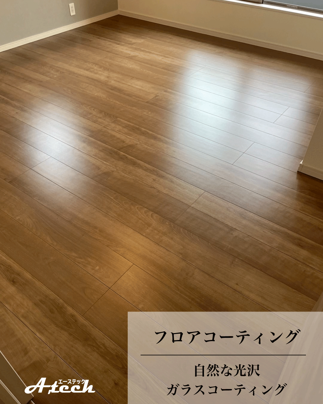 沖縄県うるま市でガラスフロアコーティング｜新築戸建て施工事例