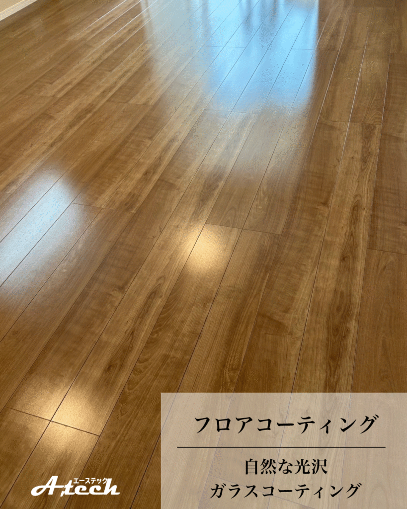 ガラスフロアコーティング施工後のフローリング（沖縄県南風原町・新築戸建て）