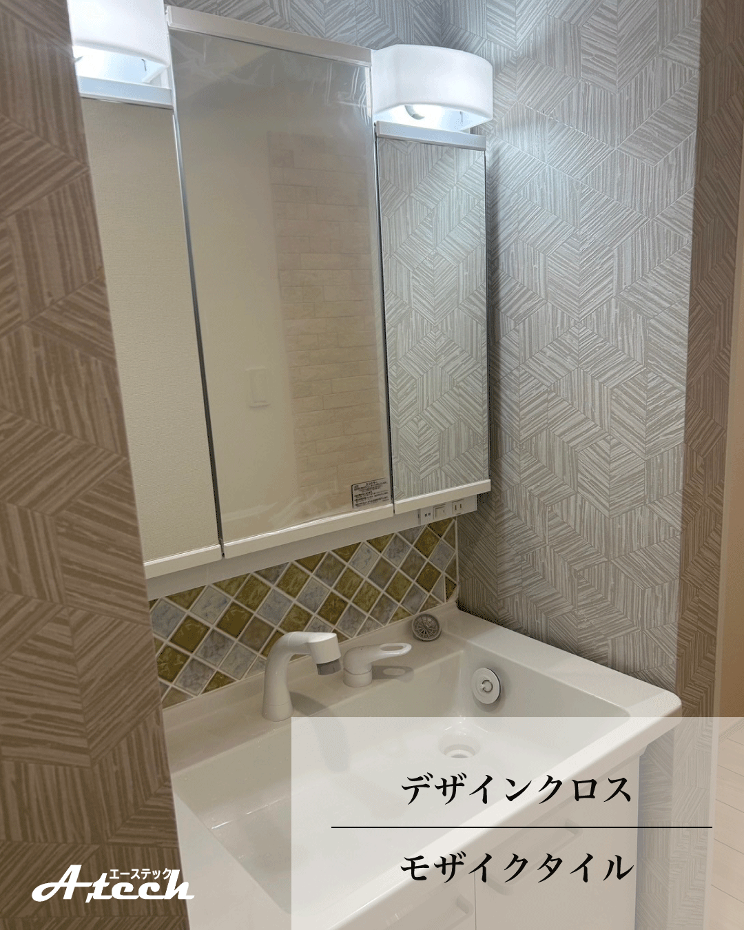 沖縄県浦添市でデザインクロス・モザイクタイル施工｜洗面所施工事例