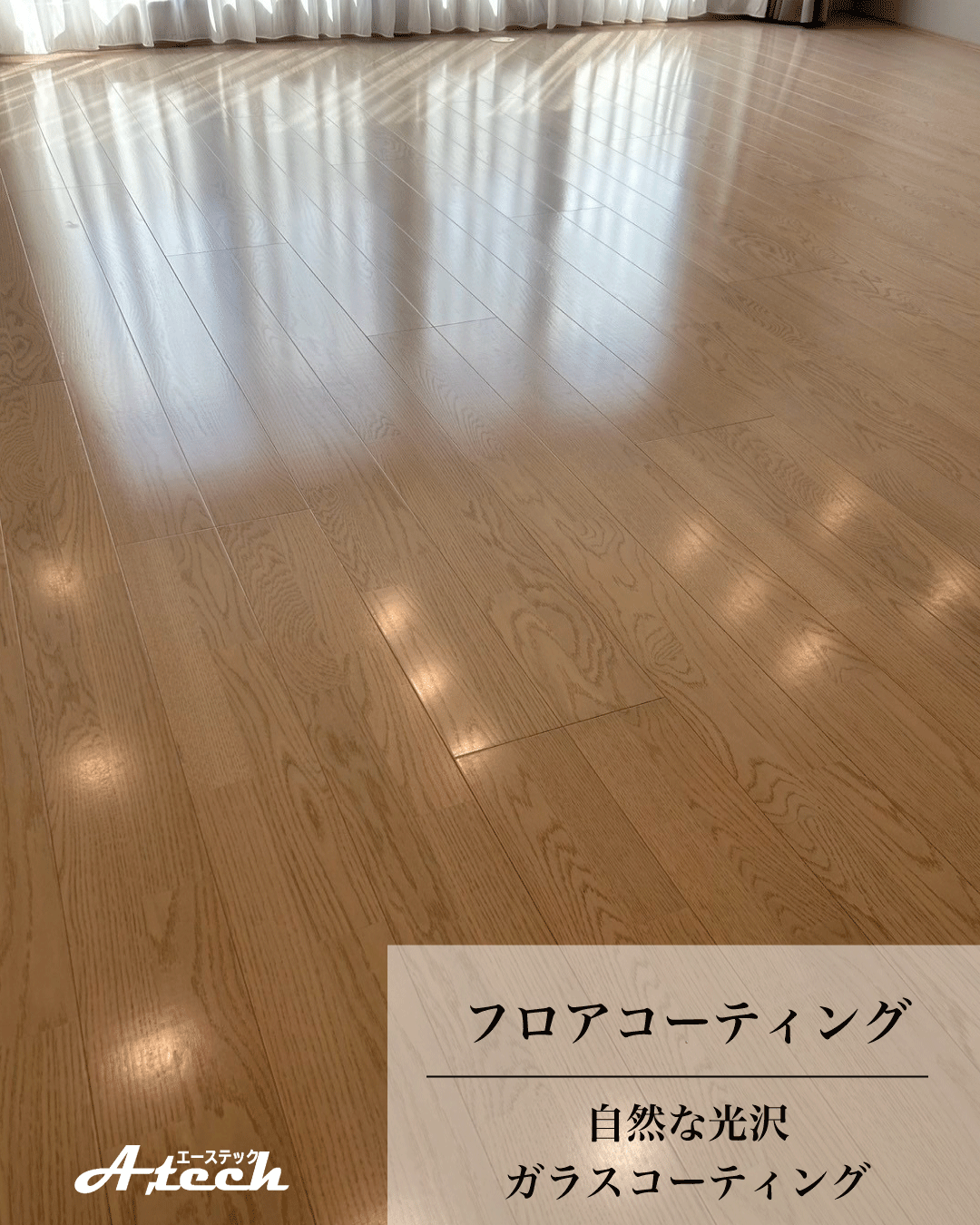 沖縄県沖縄市でガラスフロアコーティング｜新築戸建て施工事例