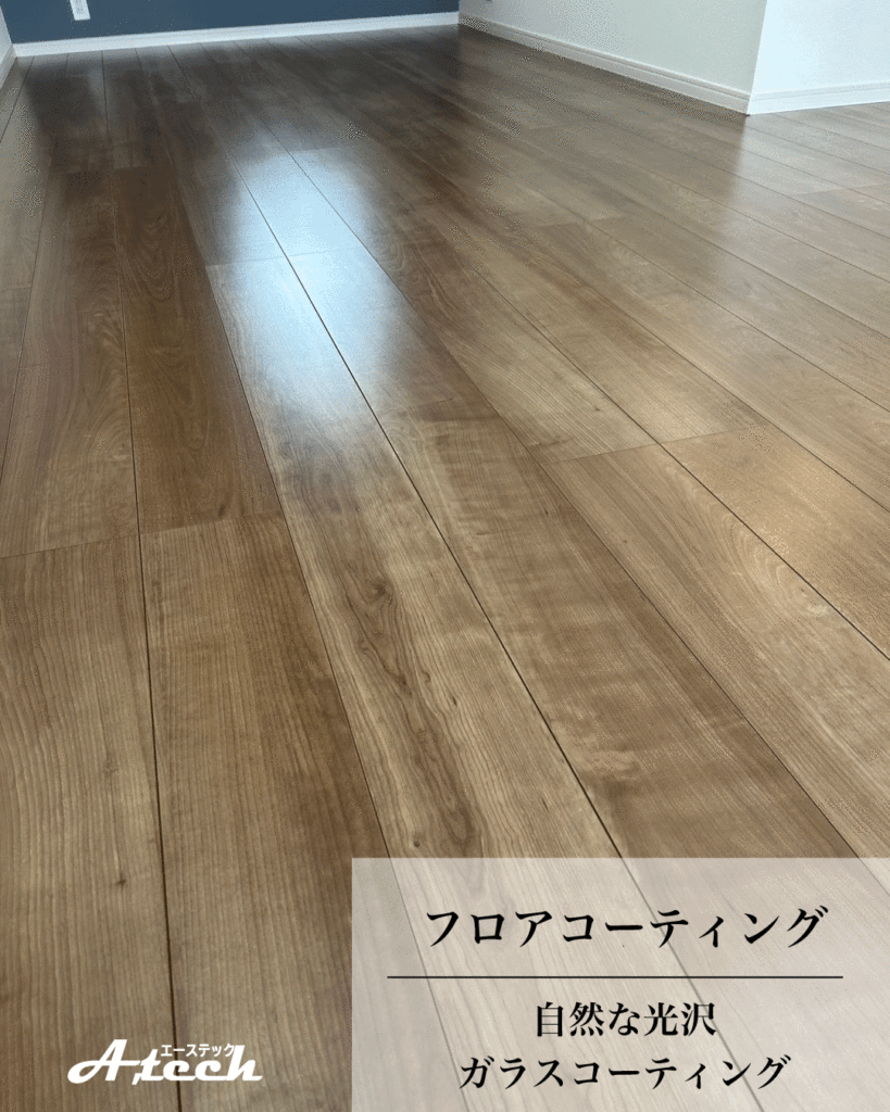 ガラスフロアコーティング施工後のフローリング（沖縄県読谷村・新築戸建て）