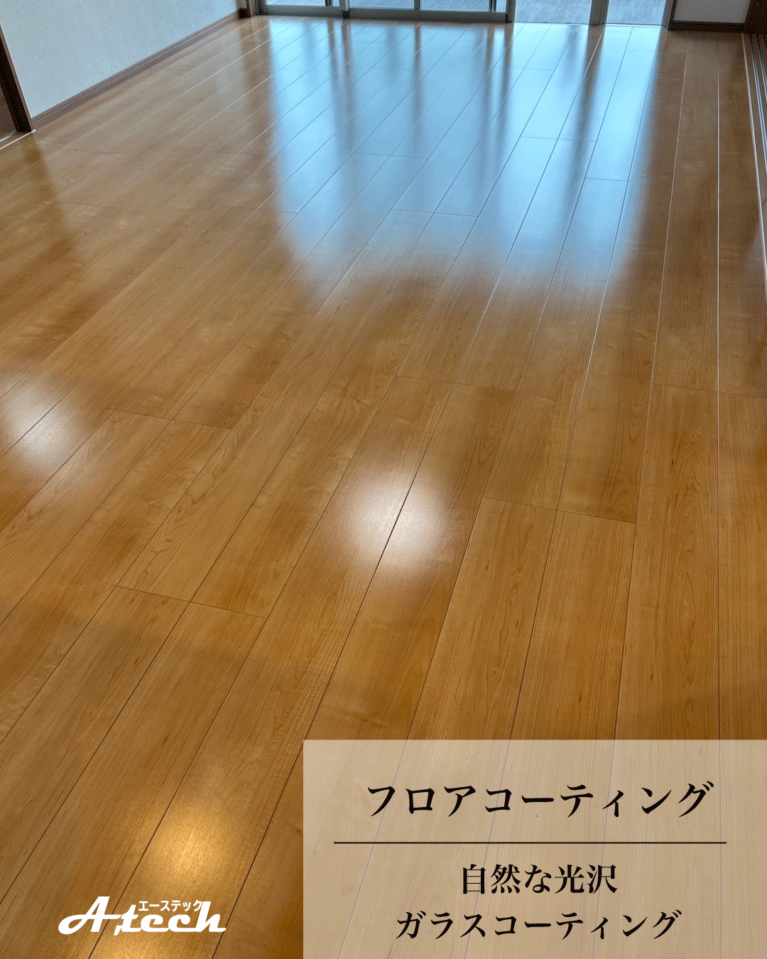 沖縄県沖縄市でガラスフロアコーティング｜新築戸建て施工事例