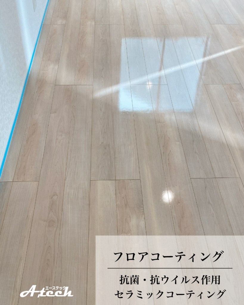セラミックフロアコーティング施工後のフローリング（沖縄県糸満市・新築戸建て）