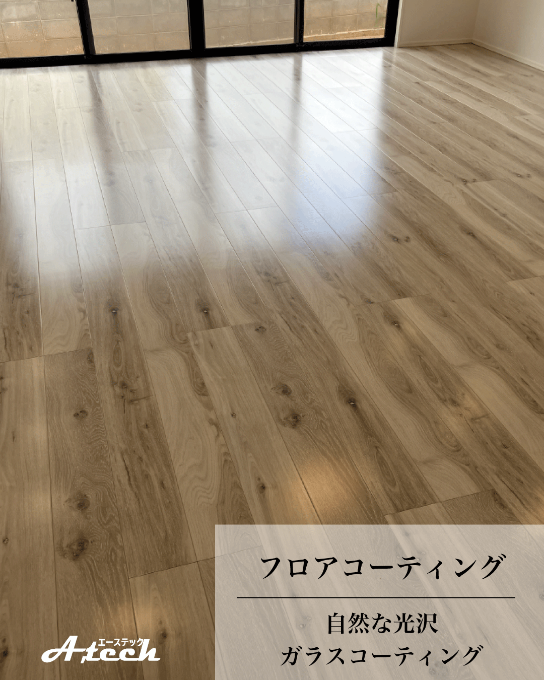 沖縄県糸満市でガラスフロアコーティング|新築戸建て施工事例