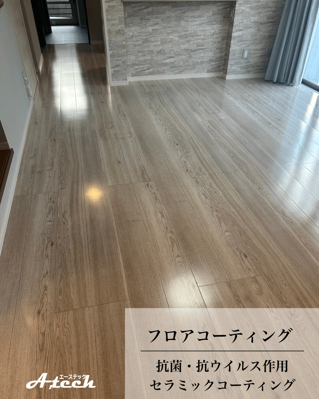 沖縄県南城市でセラミックフロアコーティング｜新築戸建て施工事例
