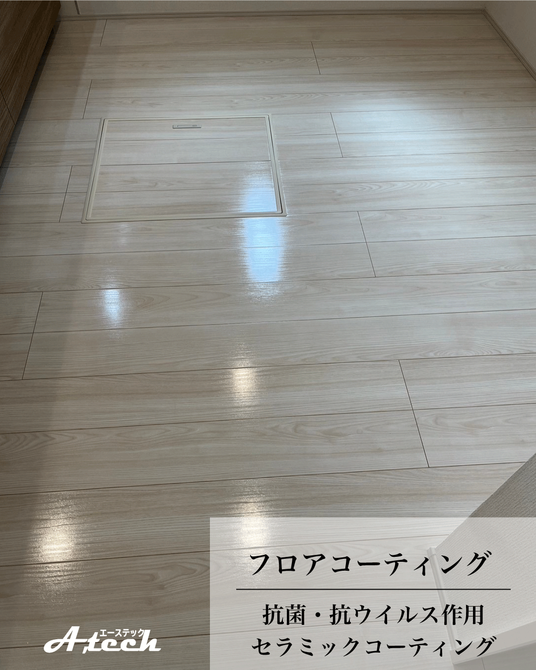 沖縄県浦添市でセラミックフロアコーティング|新築戸建て施工事例