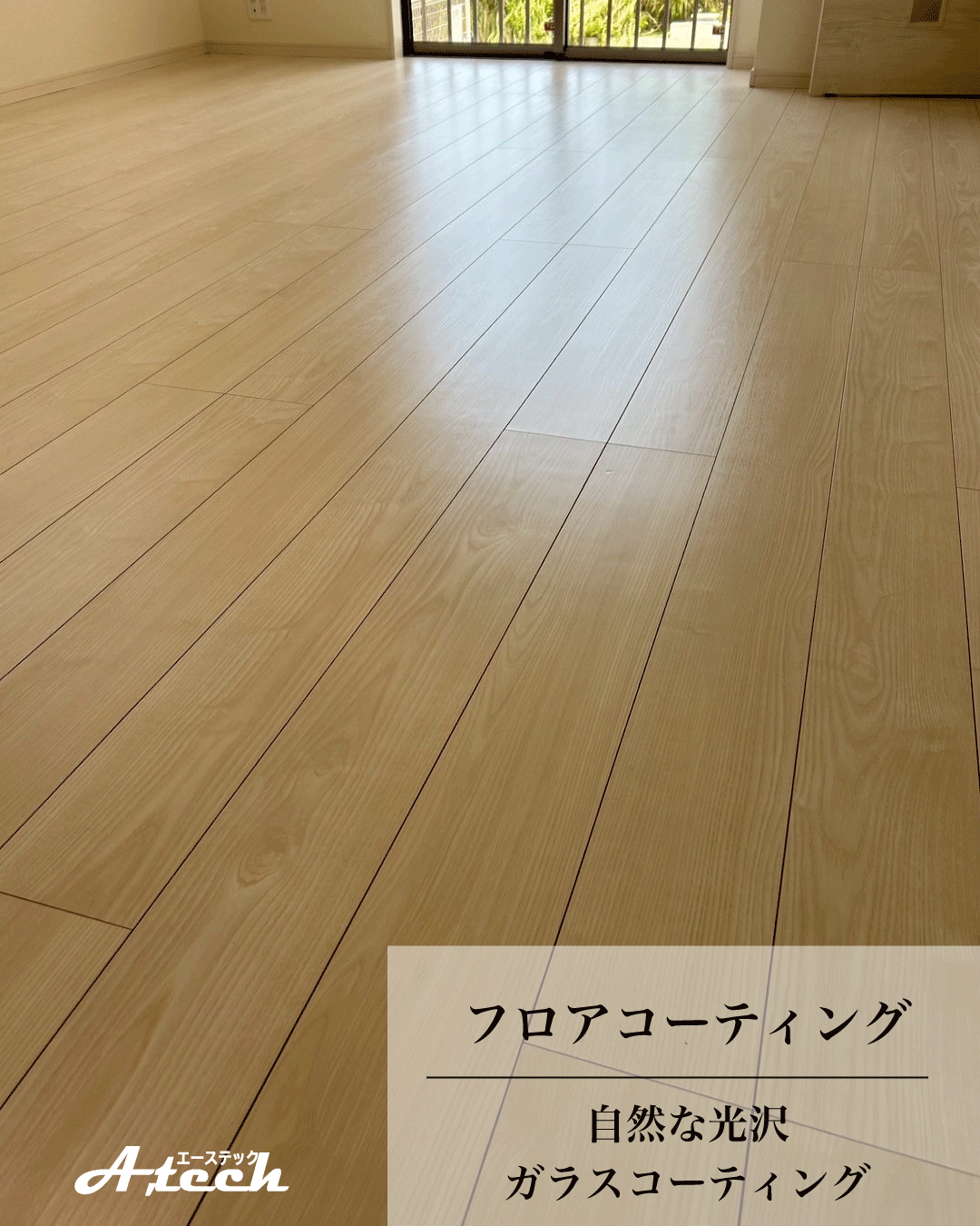 沖縄県与那原町でガラスフロアコーティング|新築戸建て施工事例