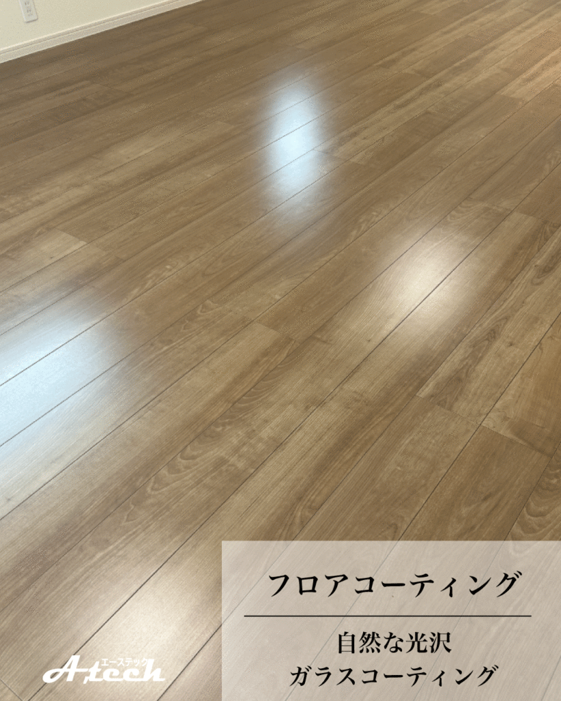 ガラスフロアコーティング施工後のフローリング（沖縄県豊見城市・新築戸建て）