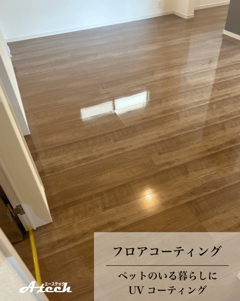 ペット用UVフロアコーティング施工後のフローリング（沖縄県八重瀬町・新築戸建て）