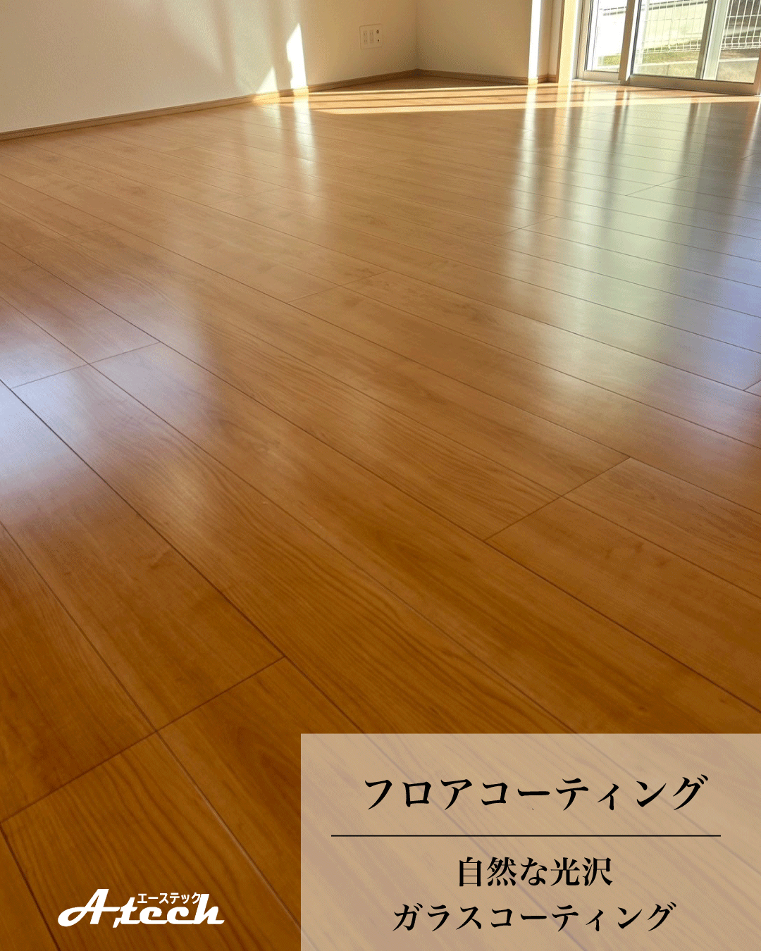 沖縄県糸満市でガラスフロアコーティング｜新築戸建て施工事例