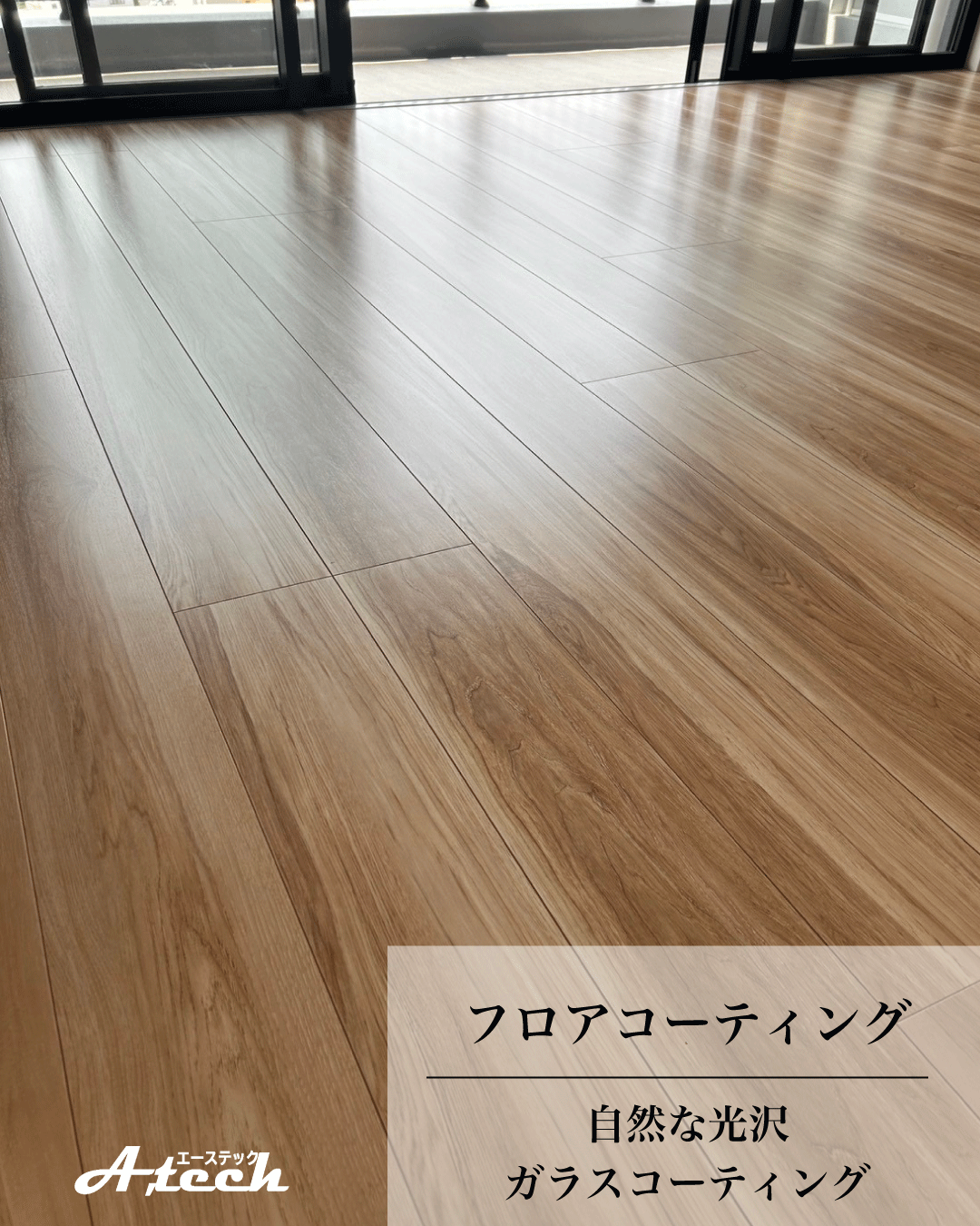 沖縄県浦添市でガラスフロアコーティング|新築マンション施工事例