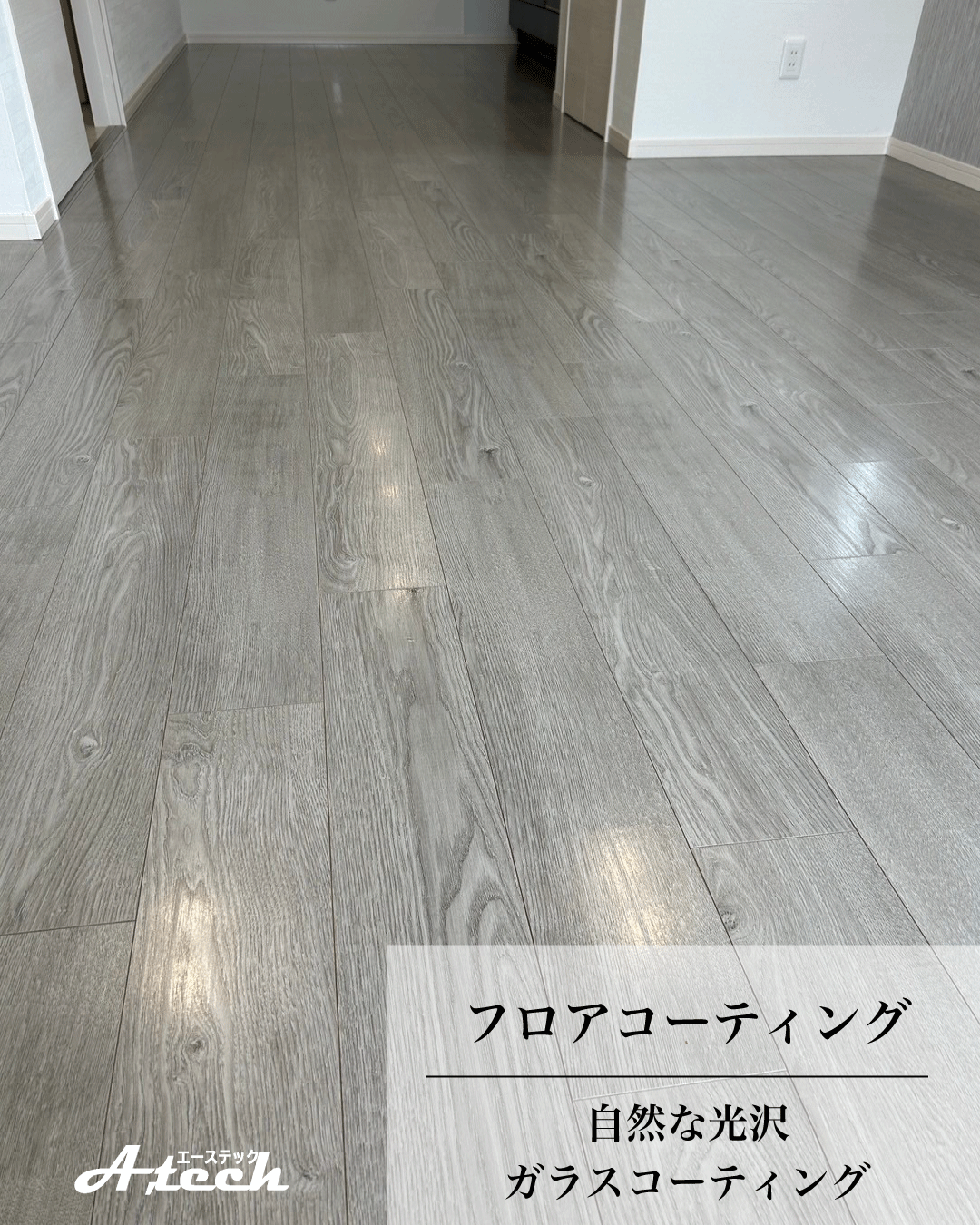 沖縄県豊見城市でガラスフロアコーティング|新築戸建て施工事例