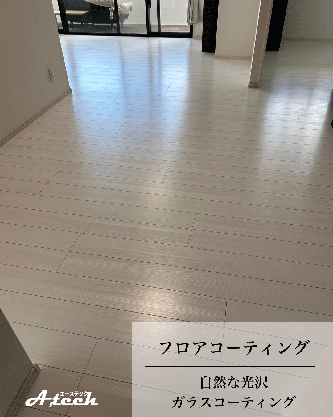 沖縄県浦添市でガラスフロアコーティング｜入居中マンション施工事例
