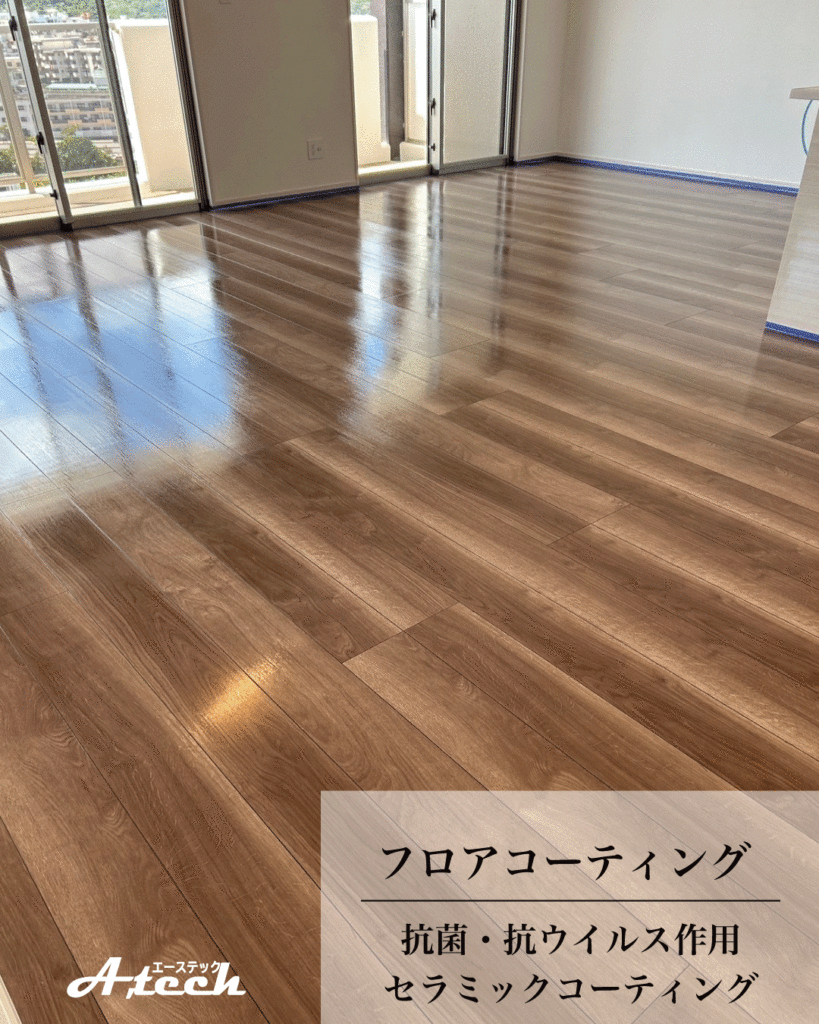 セラミックフロアコーティング施工後のフローリング（沖縄県那覇市・新築マンション）