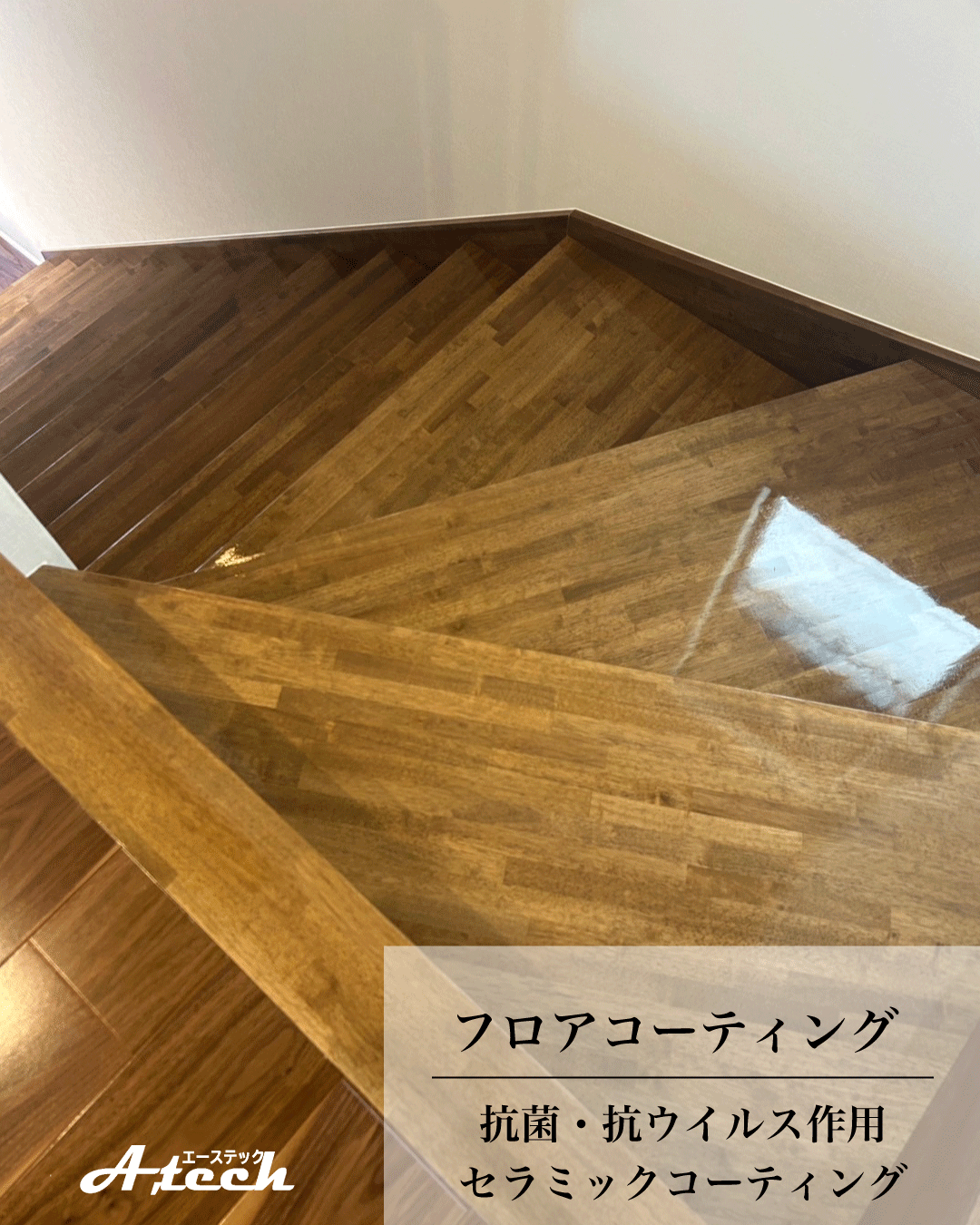沖縄県豊見城市でセラミックフロアコーティング｜新築戸建て施工事例