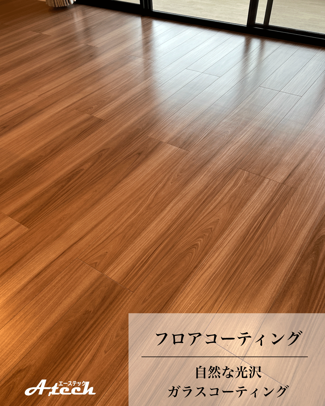 沖縄県豊見城市でガラスフロアコーティング｜新築マンション施工事例