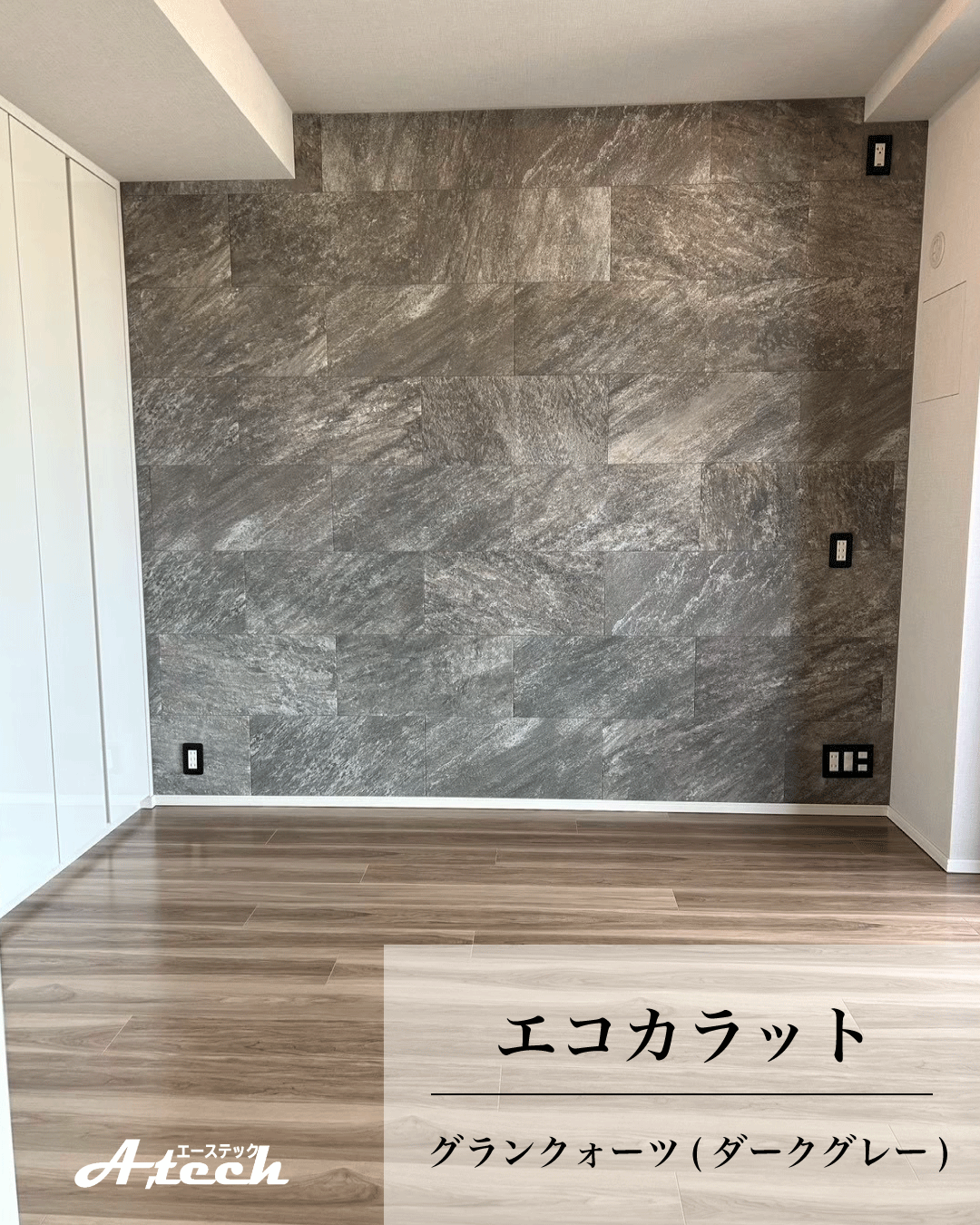 沖縄県浦添市でエコカラット グランクォーツ施工｜リビング施工事例