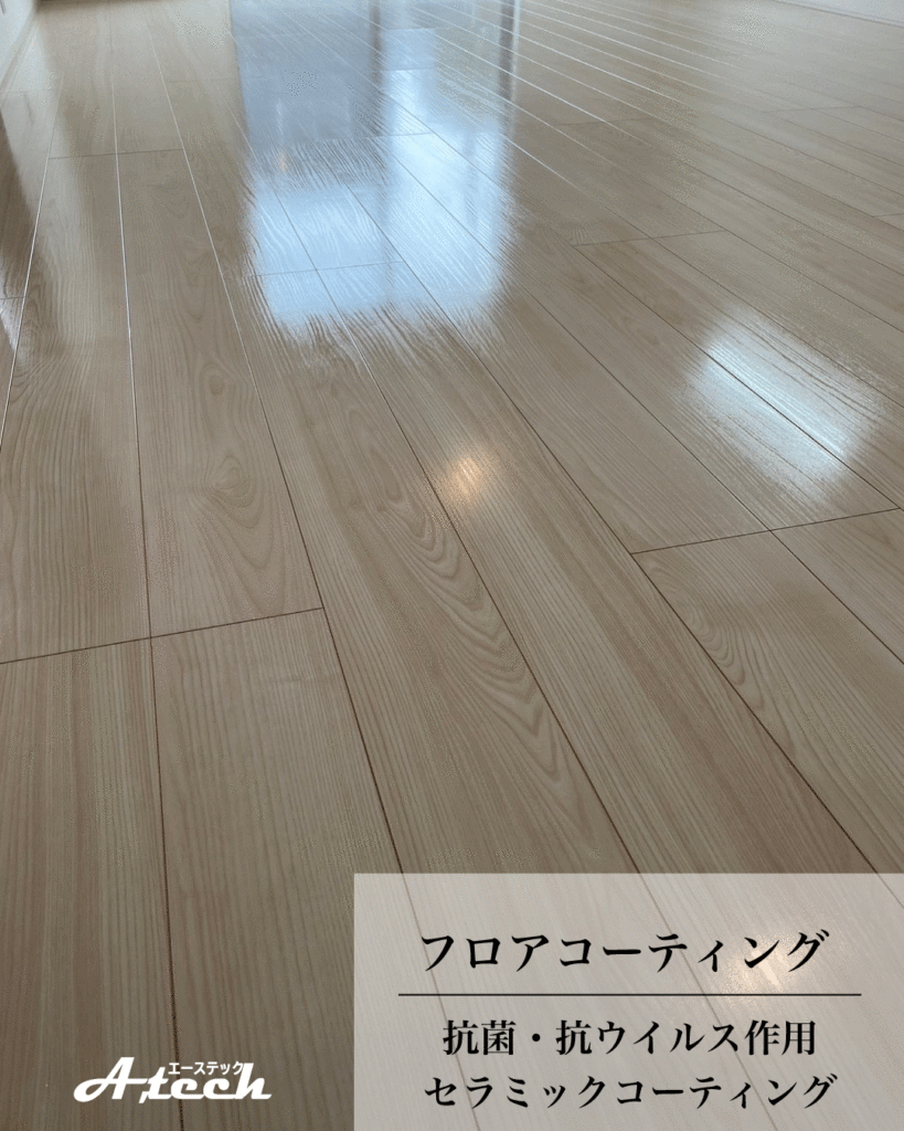 セラミックフロアコーティング施工後のフローリング（沖縄県与那原町・新築戸建て）