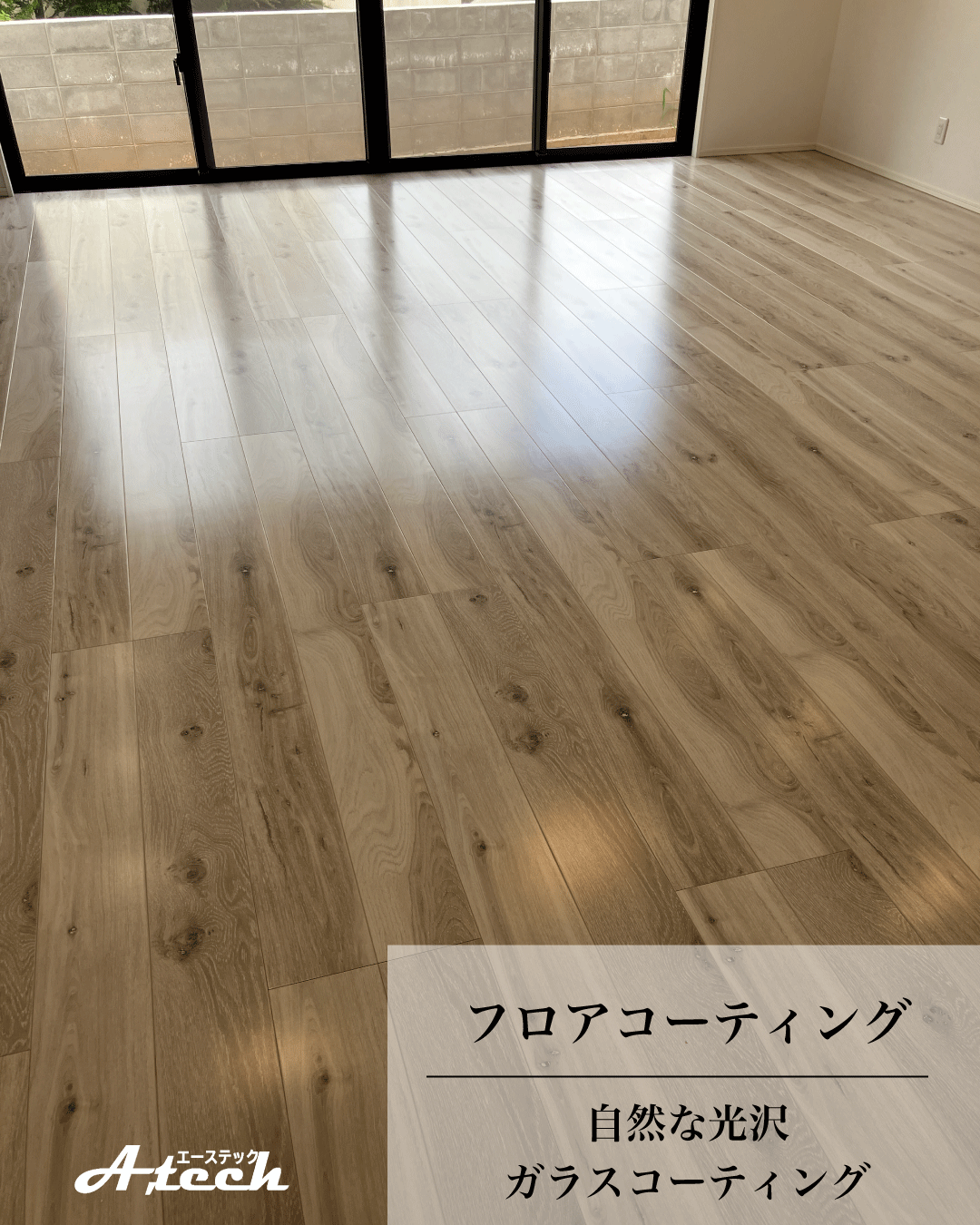 沖縄県南城市でガラスフロアコーティング|新築戸建て施工事例