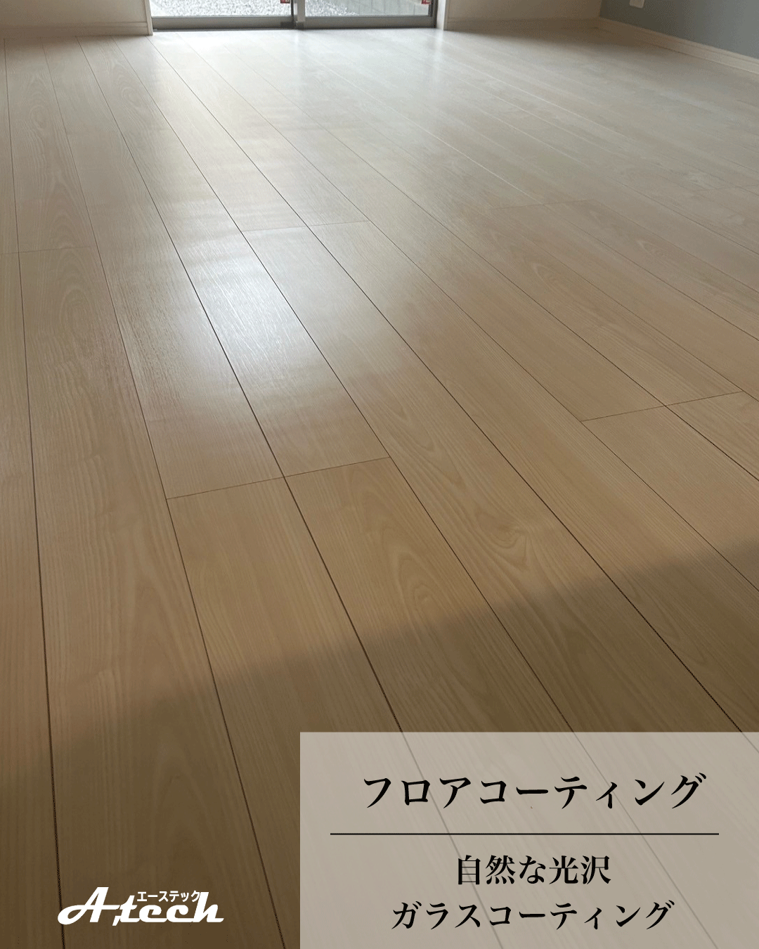 沖縄県糸満市でガラスフロアコーティング｜新築戸建て施工事例