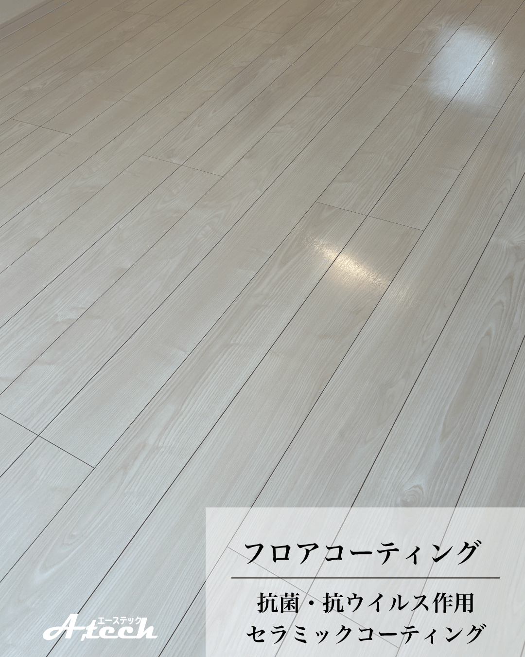 作成中