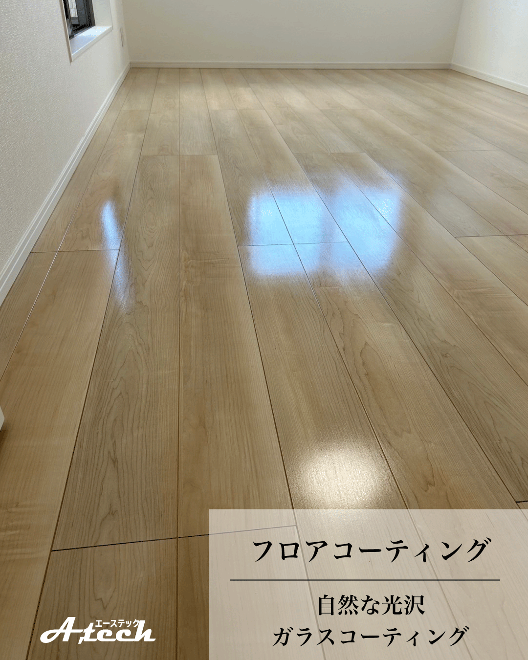 沖縄県沖縄市でガラスフロアコーティング｜新築戸建て施工事例