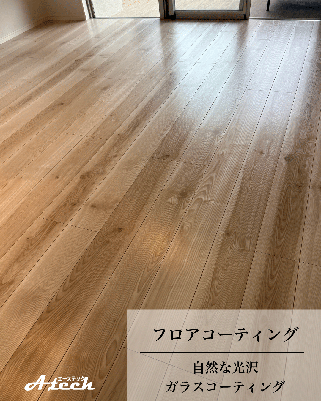沖縄県浦添市でガラスフロアコーティング|新築マンション施工事例