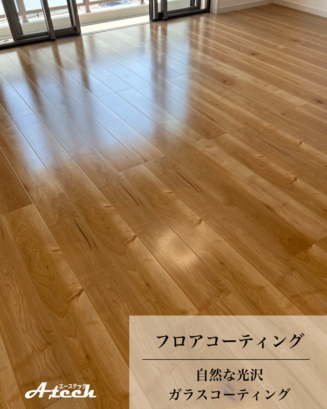 沖縄県宜野湾市でガラスフロアコーティング｜新築マンション施工事例