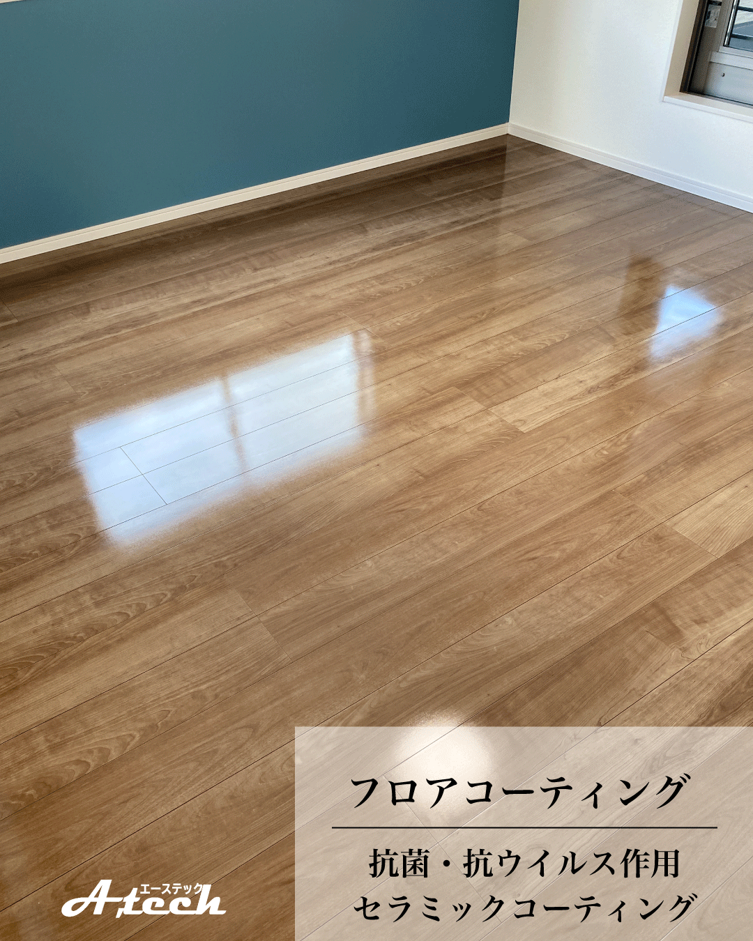 沖縄県糸満市でセラミックフロアコーティング｜新築戸建て施工事例