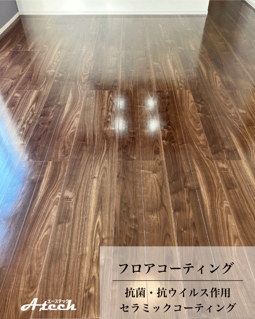 セラミックフロアコーティング施工後のフローリング（沖縄県沖縄市・新築戸建て）