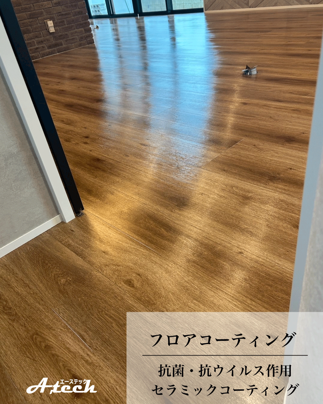 沖縄県豊見城市でセラミックフロアコーティング|新築戸建て施工事例