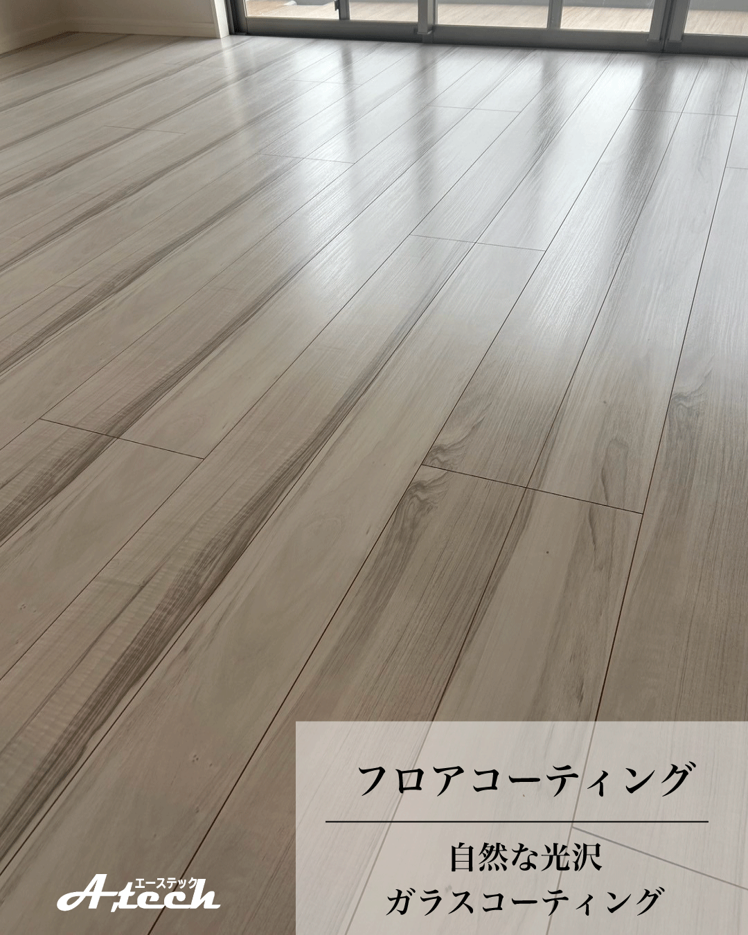 沖縄県北谷町でガラスフロアコーティング｜新築マンション施工事例