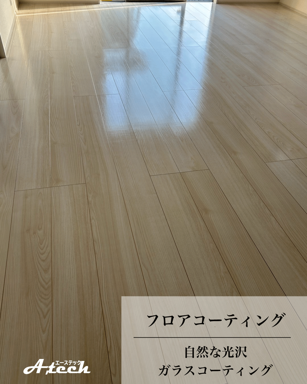 沖縄県宜野湾市でガラスフロアコーティング|新築戸建て施工事例