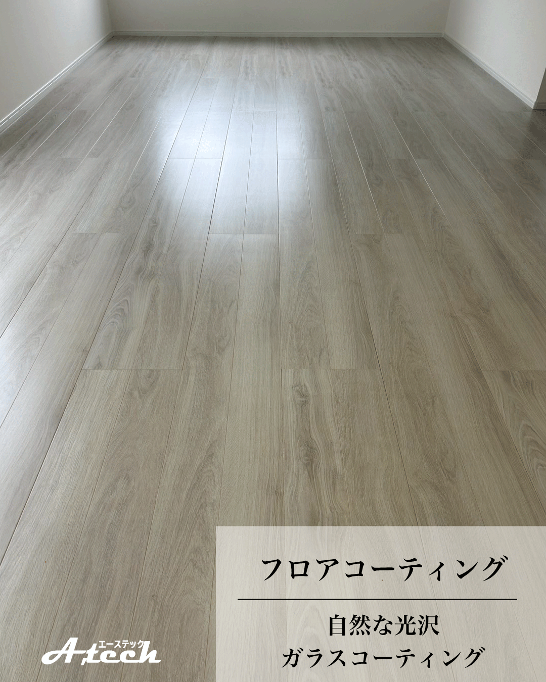沖縄県糸満市でガラスフロアコーティング｜新築戸建て施工事例